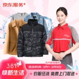 京东洗衣服务  衣鞋任洗 6件