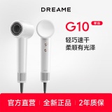 追觅 G10负离子高速吹风机