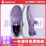 步步快  一脚蹬老人鞋 