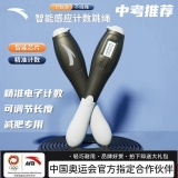 安踏 电子计数跳绳
