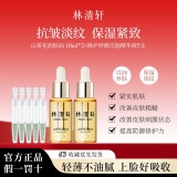 林清轩 山茶花润肤油10ml*2+次抛5支