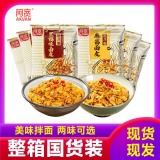 阿宽 巷子面100g*10袋