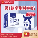 1号会员店牛奶优惠券·实体卡