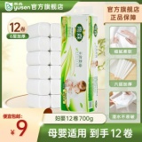 雨森 妇婴卷纸6层12卷700g