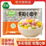 三全 快厨多彩小圆子300g*3袋