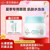 启初 宝宝面霜80g+保湿露60ml+防晒霜15g