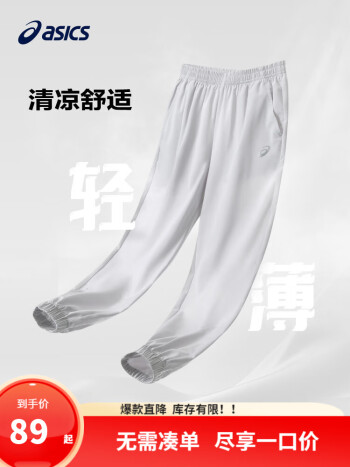asics亚瑟士 儿童轻薄防晒裤运动裤
