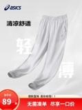 asics亚瑟士 儿童轻薄防晒裤运动裤