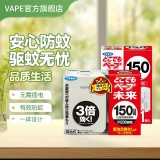未来VAPE 进口驱蚊器