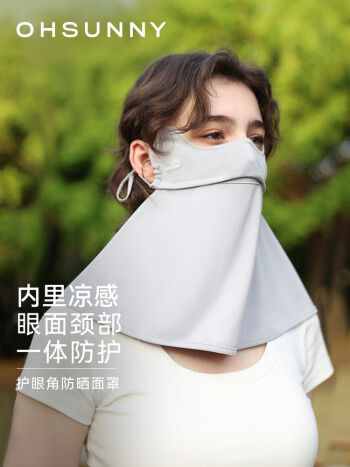 OhSunny 防晒面罩
