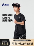 asics亚瑟士 凉感短袖/短裤