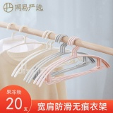网易严选 宽肩无痕衣架20支