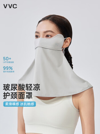 VVC 防晒面罩