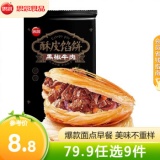 思念 早餐任选 