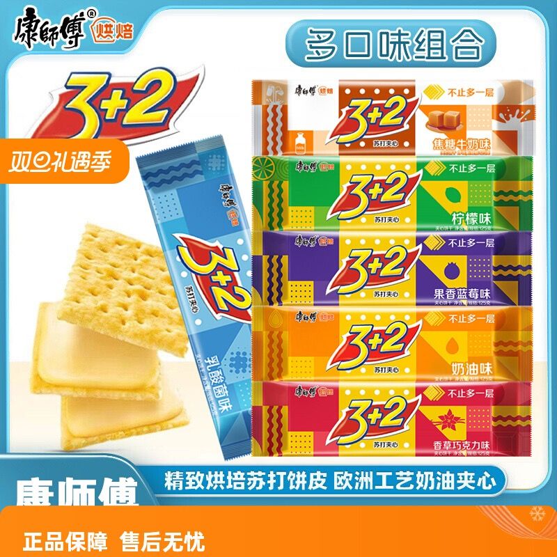 康师傅 3+2苏打夹心饼125g*3袋