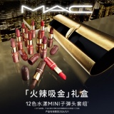 M.A.C魅可 水漾MINI口红 十二支限定礼盒