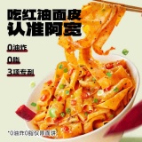 阿宽 红油面皮440g*2提共10包
