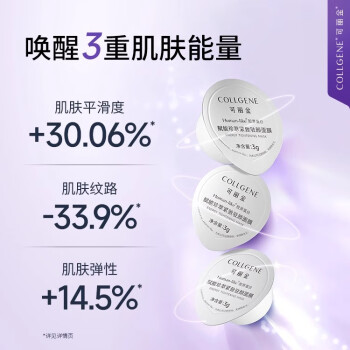 可丽金  大膜王2颗+面膜1片