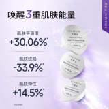 可丽金  大膜王2颗+面膜1片