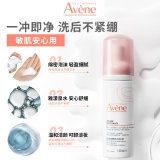雅漾 净柔卸妆洁面泡沫50ml 