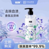 船牌 内衣洗衣液400ml*2瓶