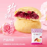 潘祥记 鲜花饼25g*8枚