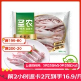 圣农 鸡长爪 2斤 