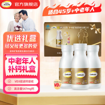钙尔奇 中老年钙片礼盒装100片*3瓶