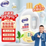 管家 衣物除菌液1L
