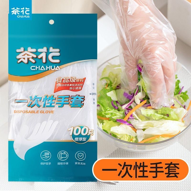 茶花 一次性手套200只