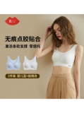 氧心 果冻胶无尺码背心式文胸2件