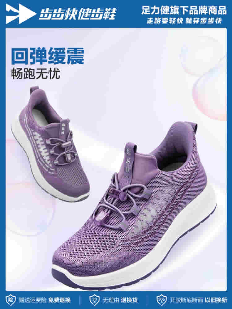步步快 老人鞋健步鞋