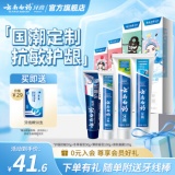 云南白药  牙膏 30g*2支 +100g*2支