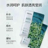 珀莱雅 小球藻玻尿酸面膜20片