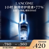 兰蔻 小黑瓶精华30ml+赠7ml*8+礼袋+礼盒