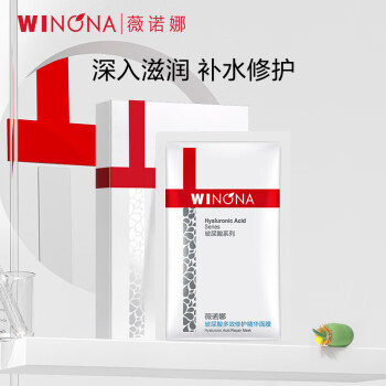 薇诺娜 玻尿酸多效修护精华面膜8片装
