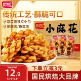 盼盼 小麻花 500g/箱 