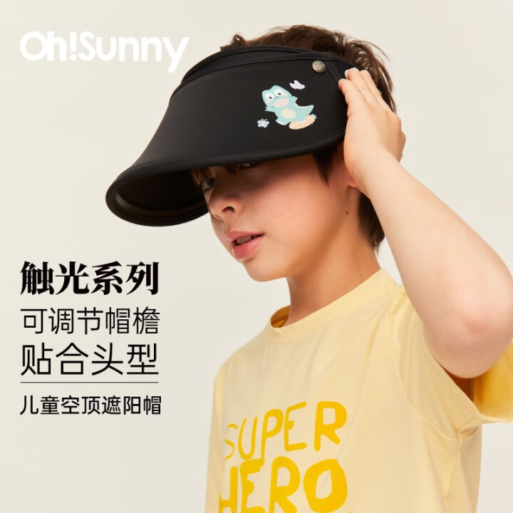 OhSunny 防晒帽