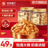良品铺子 巴旦木奶香味210g*2罐