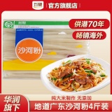 五丰 广东沙河粉2kg