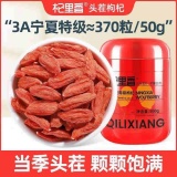 杞里香 头茬特级枸杞250g*2罐