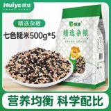 业 七色糙米5斤