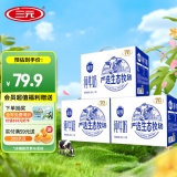 三元 极致全脂纯牛奶200ml*10盒*3提