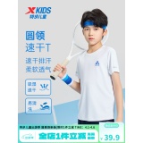 特步 儿童速干短袖