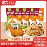 圣农 霸气手枪腿8包+180g炸鸡1包