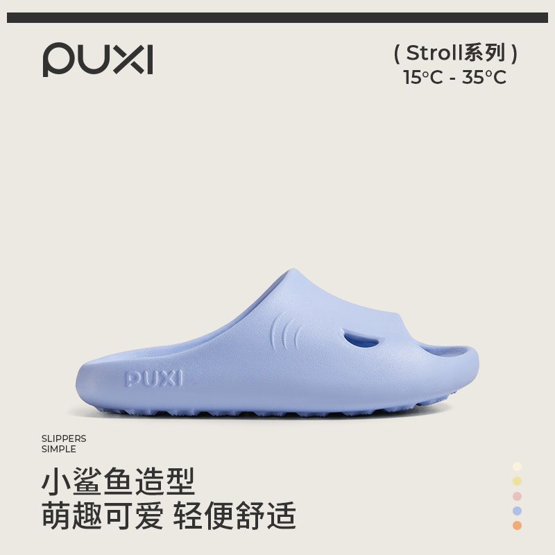朴西 小鲨鱼拖鞋