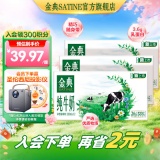 金典 纯牛奶200ml*12盒*3箱