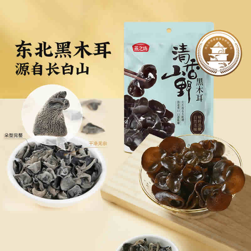 燕之坊 清香山野黑木耳150g