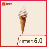 汉堡王 北海道风味华夫筒