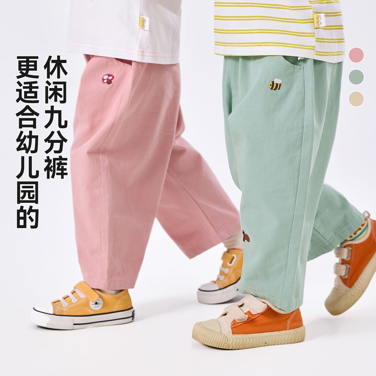 嘟嘟家 儿童休闲九分裤 